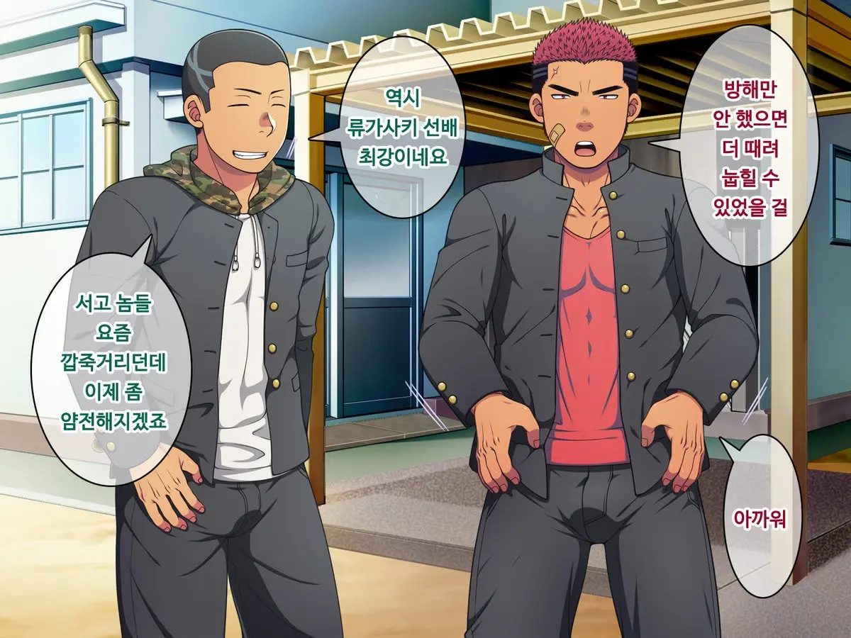 Saimin 50% Namaiki Na Yankee O Ishiki Sonomama De Karada Dake Ayatsureru You Ni Nattara